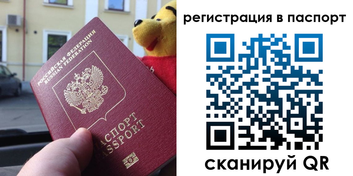 где прописаться в Новокуйбышевске