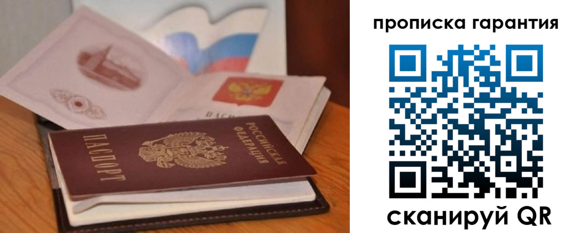 миграционный учет в Новокуйбышевске