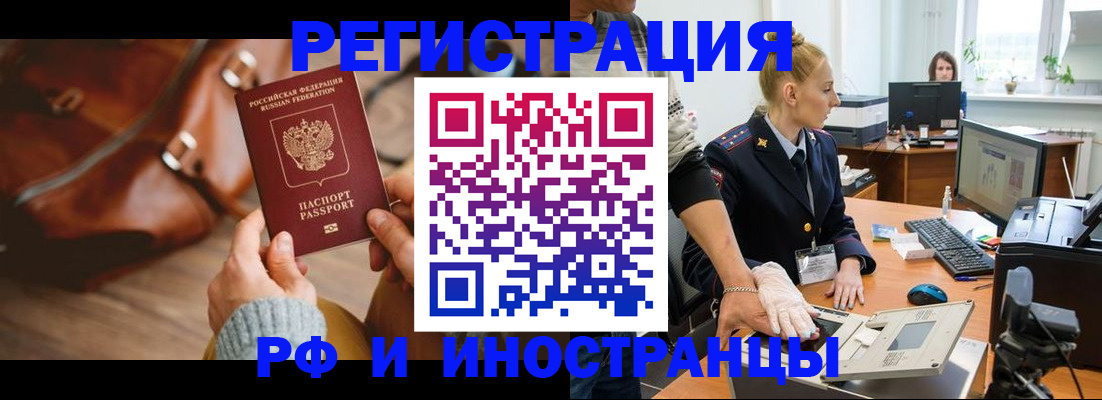 прописка паспорт в Новокуйбышевске